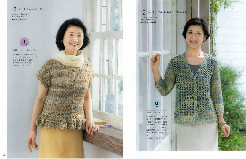 Knitting Spring Summer of Obaa Chama M  L size